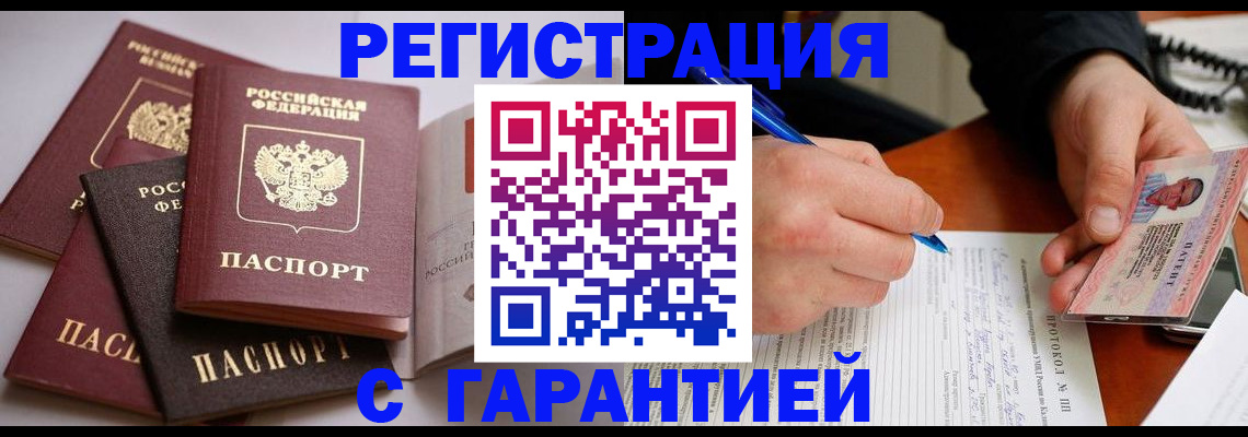 временная регистрация собственник в Кораблино