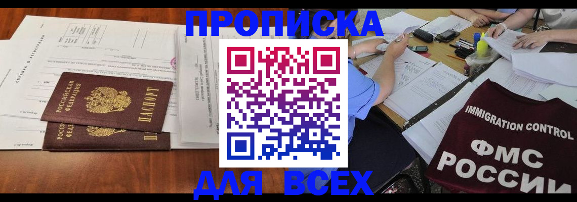регистрация в квартире в Кораблино