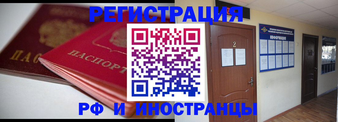 временная регистрация адрес в Кораблино