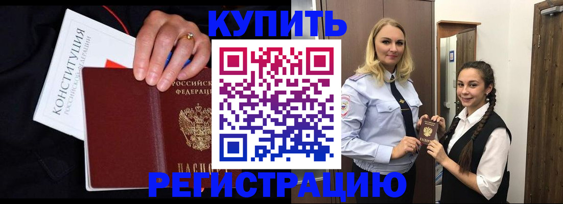временная регистрация в Кораблино