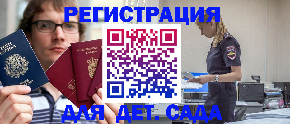 прописка по месту пребывания в Кораблино