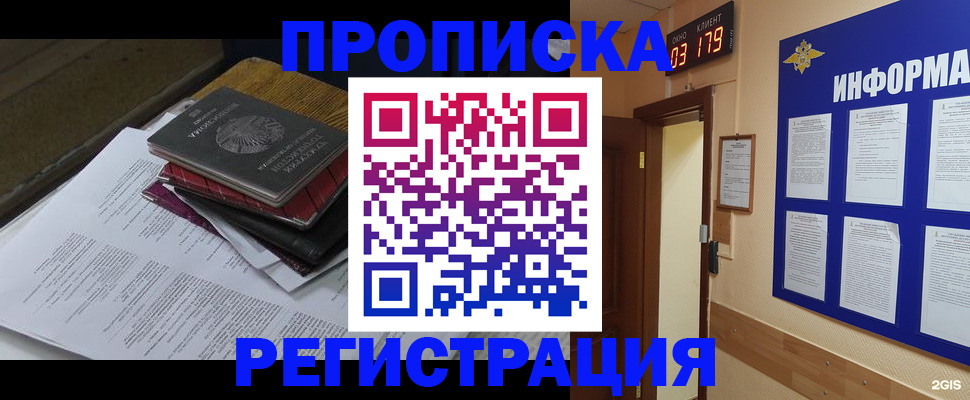 временная регистрация для школы в Кораблино