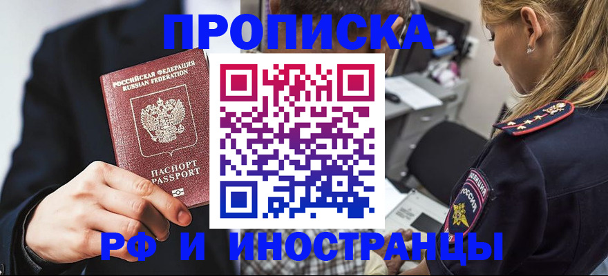 временная регистрация гарантия в Кораблино